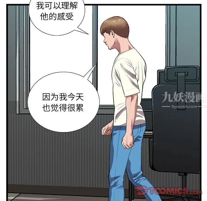 特殊关係第10话