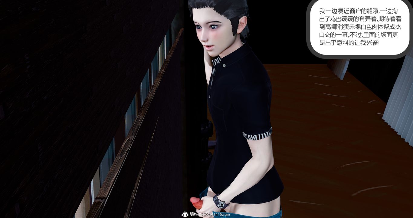 [3D]女友故事第07话