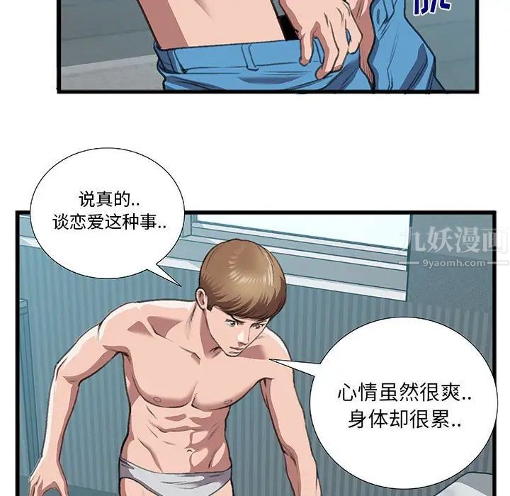 特殊关係第10话