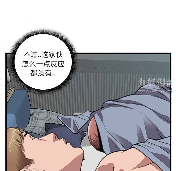 特殊关係第10话