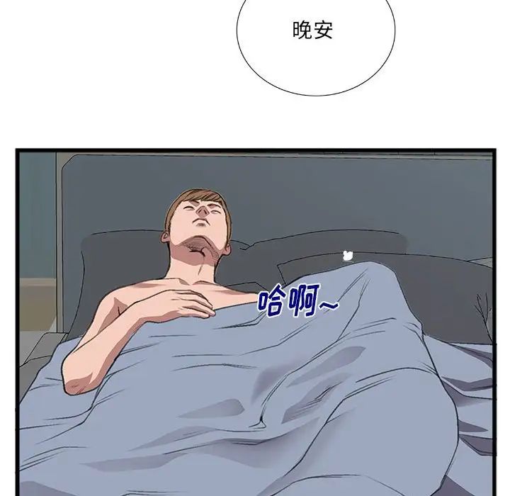 特殊关係第10话