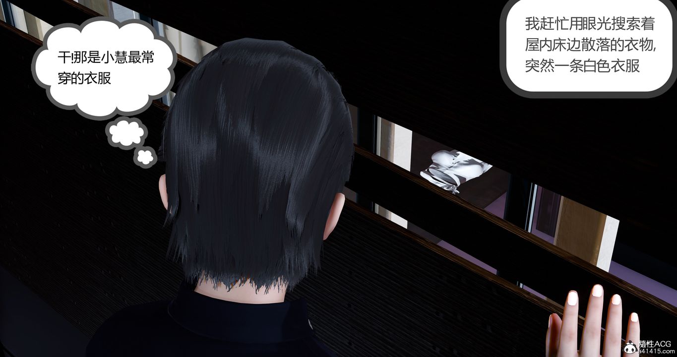 [3D]女友故事第07话