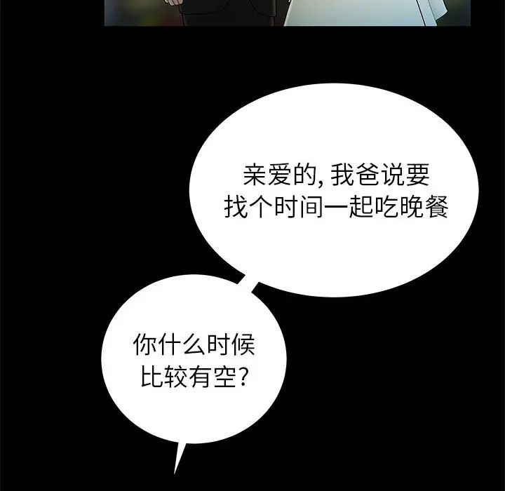 致命牢笼第43话