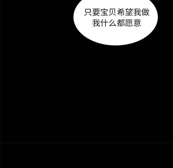 致命牢笼第43话