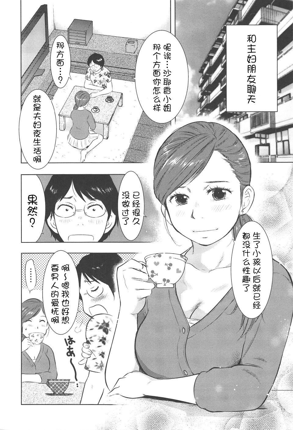 [うらまっく]ねぶり妻[うらまっく]ねぶり妻