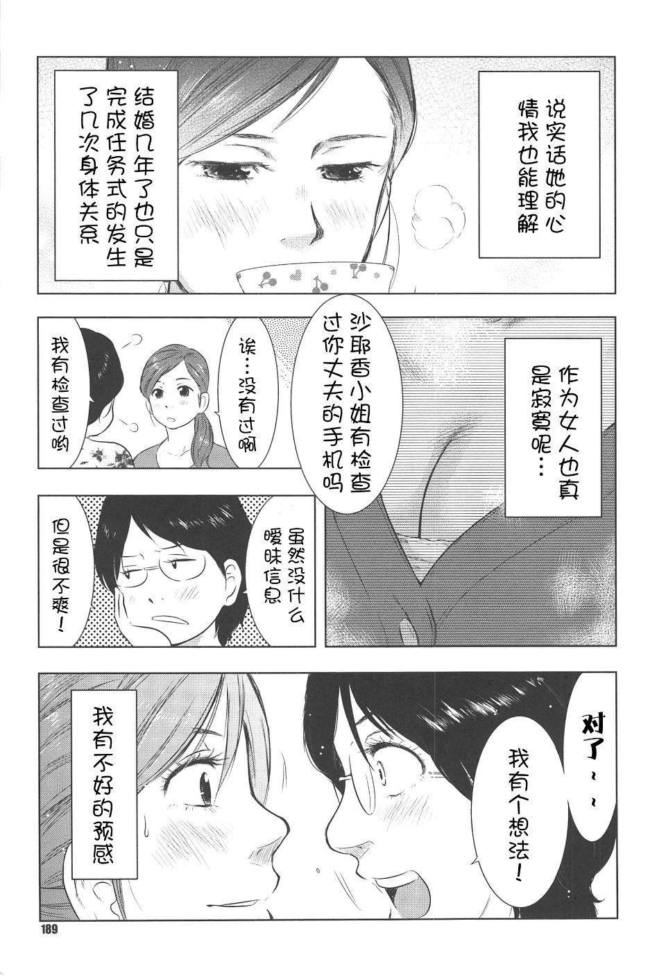 [うらまっく]ねぶり妻[うらまっく]ねぶり妻