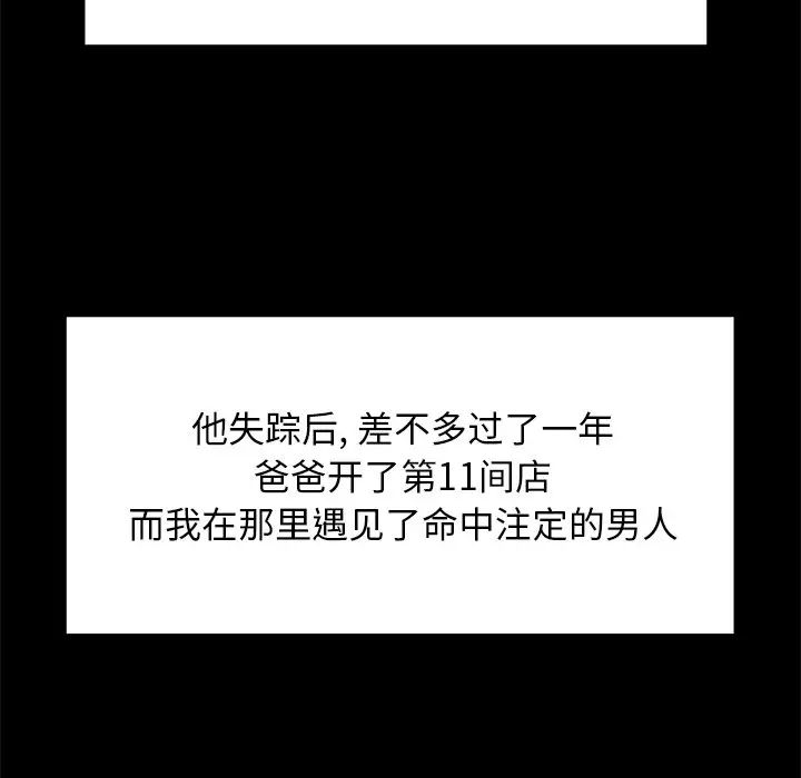 致命牢笼第43话