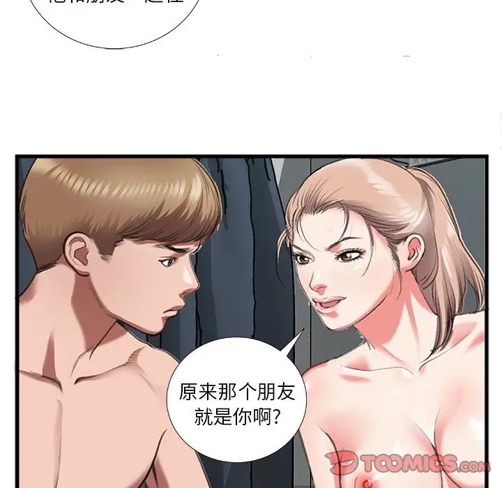 特殊关係第11话