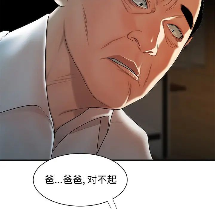 致命牢笼第43话