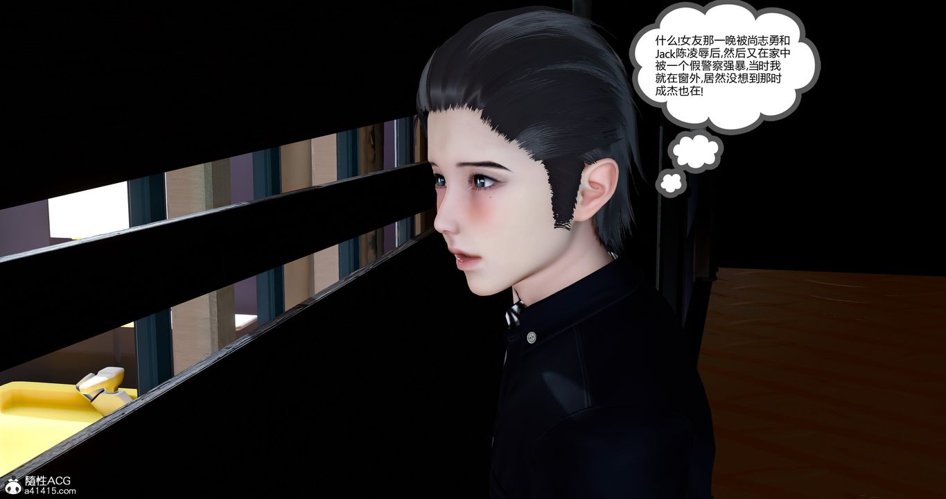 [3D]女友故事第08话