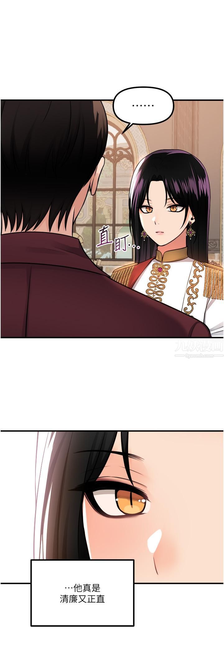 抖M女仆第51话-令皇女震惊的表现