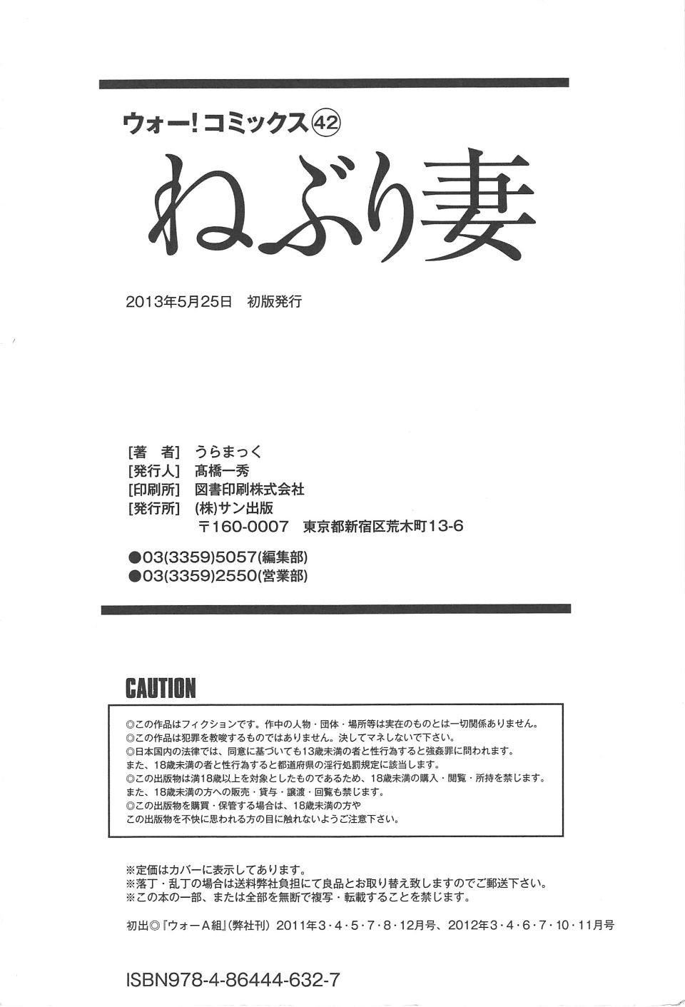 [うらまっく]ねぶり妻[うらまっく]ねぶり妻