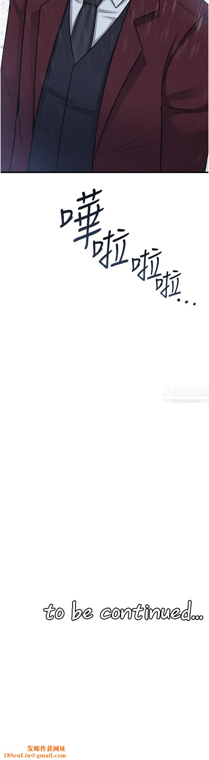 抖M女仆第51话-令皇女震惊的表现