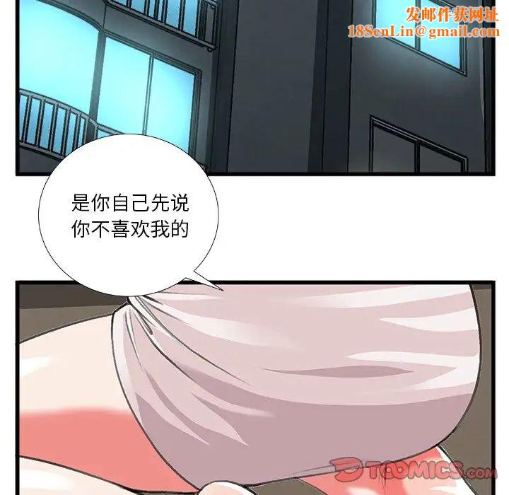 特殊关係第11话