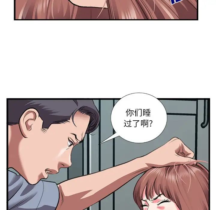 特殊关係第11话