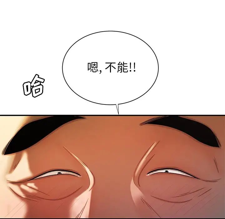 致命牢笼第43话
