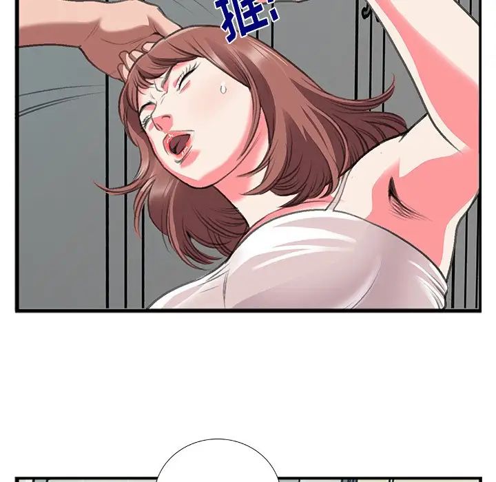 特殊关係第11话