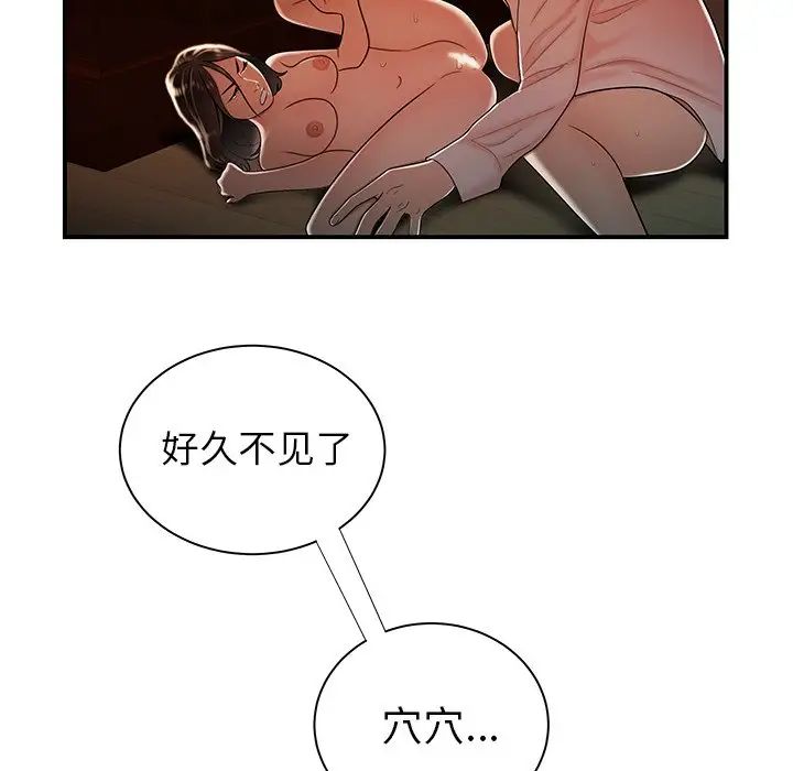 致命牢笼第43话