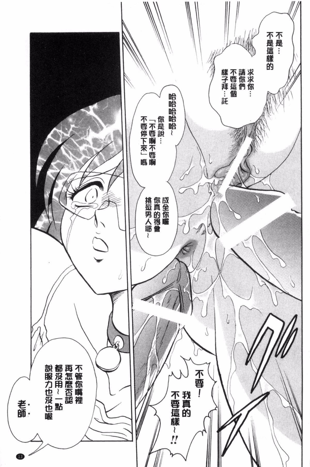 [毛野杨太郎]耻しい课外授业[毛野杨太郎]耻しい课外授业