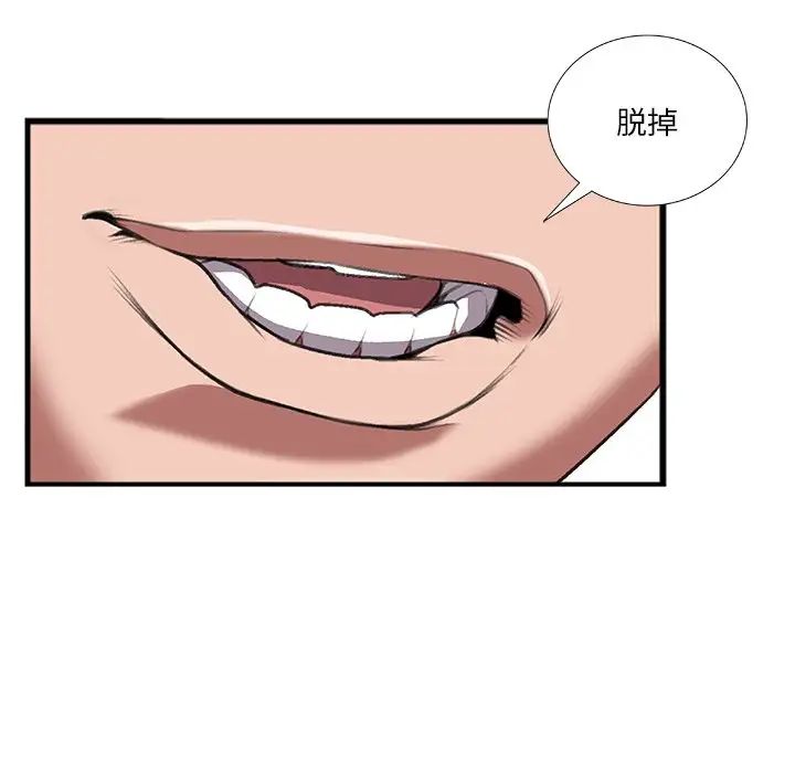 特殊关係第11话