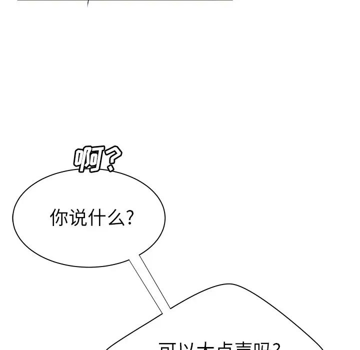 致命牢笼第43话