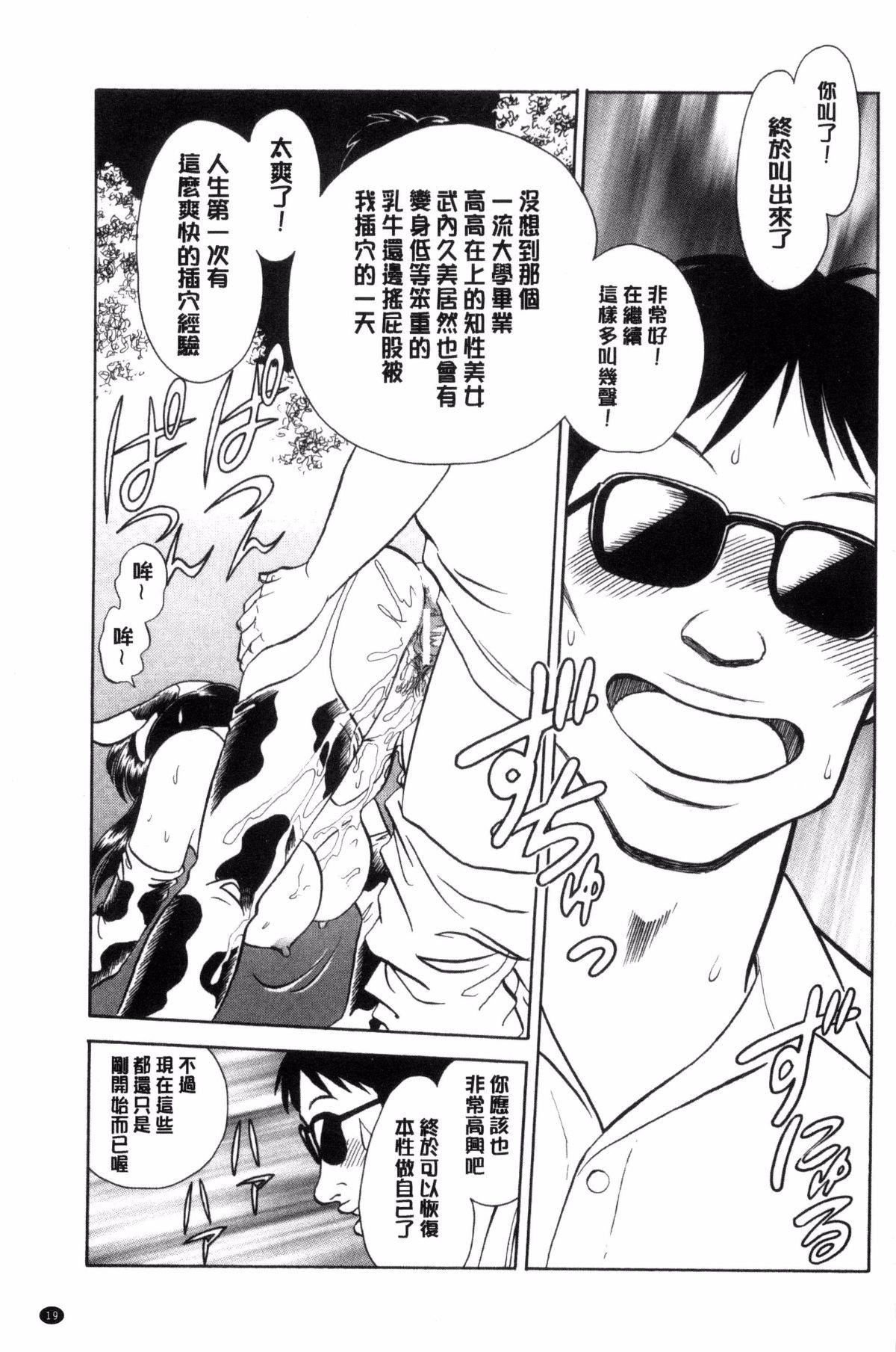 [毛野杨太郎]耻しい课外授业[毛野杨太郎]耻しい课外授业