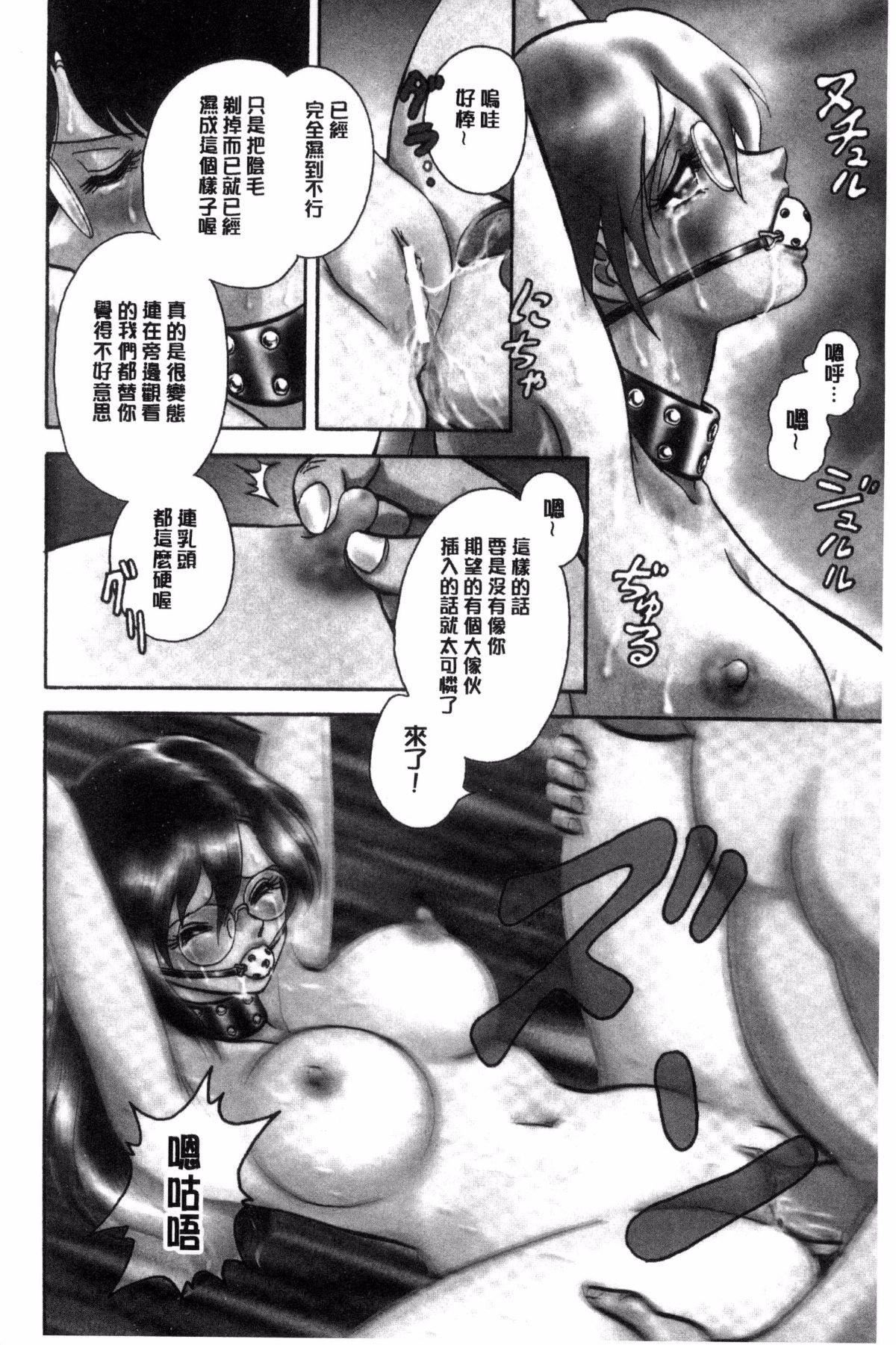 [毛野杨太郎]耻しい课外授业[毛野杨太郎]耻しい课外授业