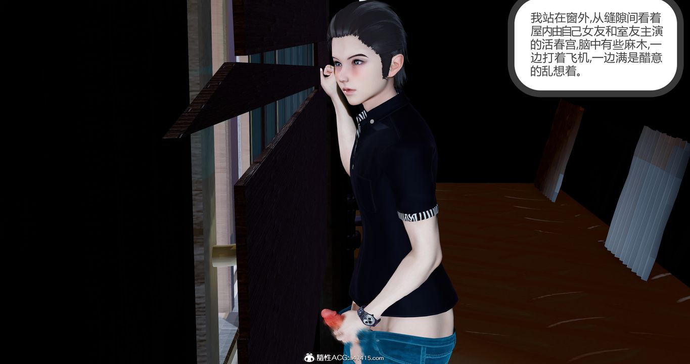 [3D]女友故事第08话