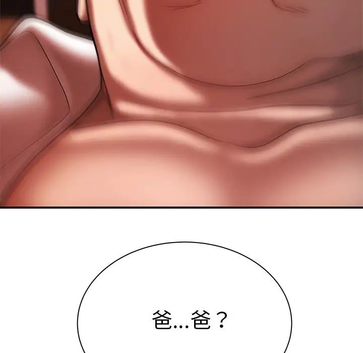 致命牢笼第44话