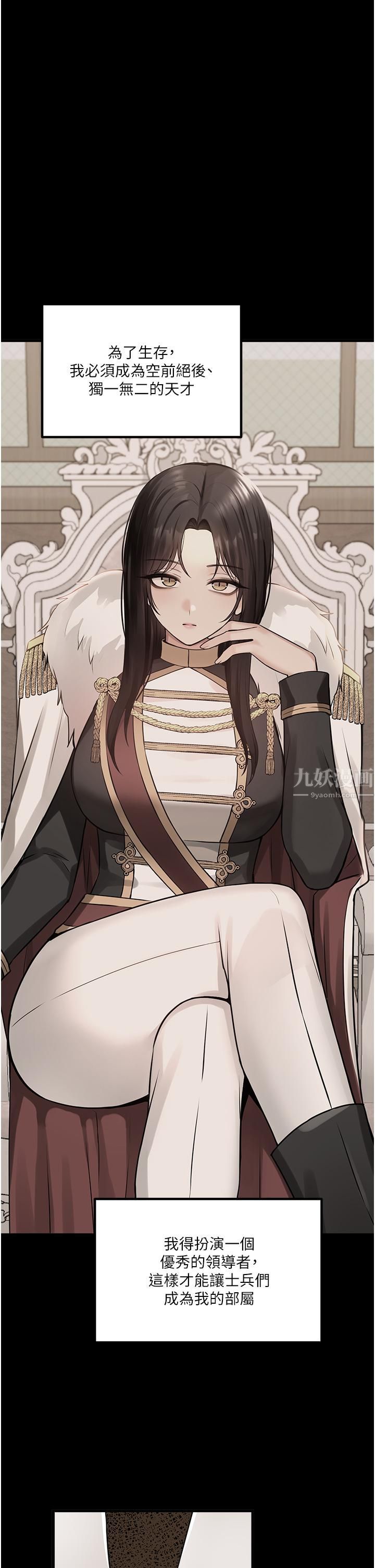 抖M女仆第52话-突如其来的好感