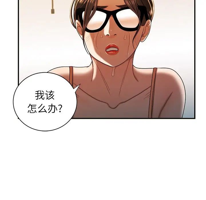 致命牢笼第44话