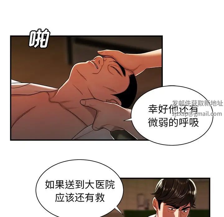 致命牢笼第44话