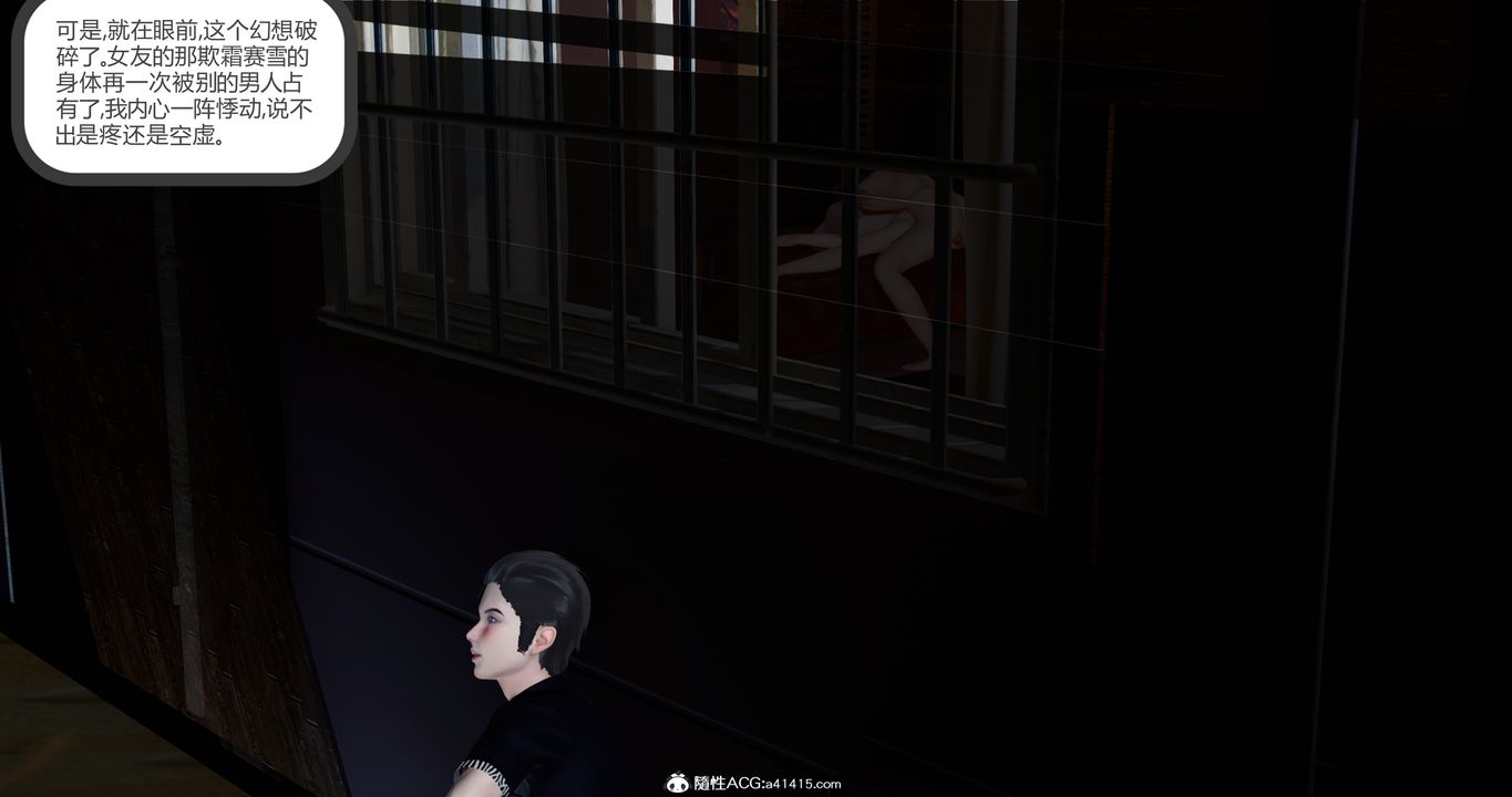 [3D]女友故事第08话