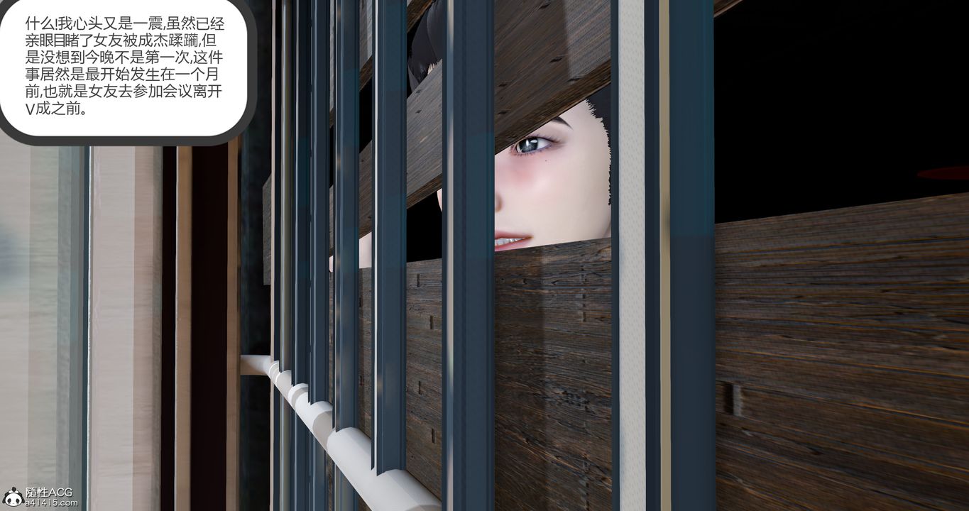 [3D]女友故事第08话