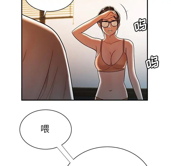 致命牢笼第44话