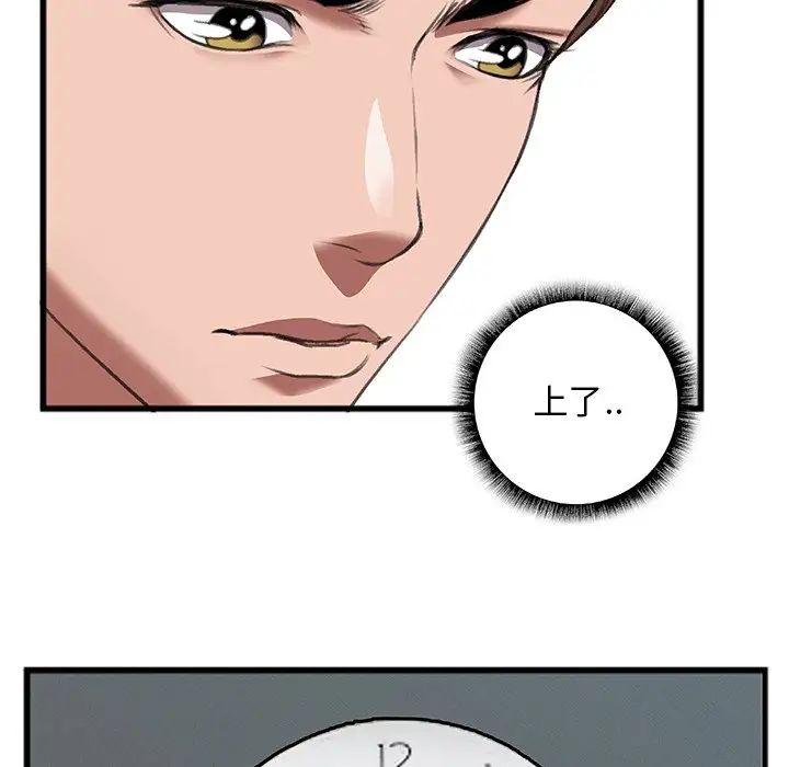 特殊关係第12话