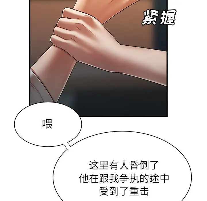 致命牢笼第44话