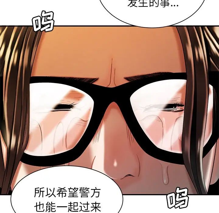 致命牢笼第44话