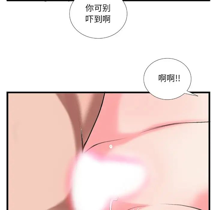 特殊关係第12话