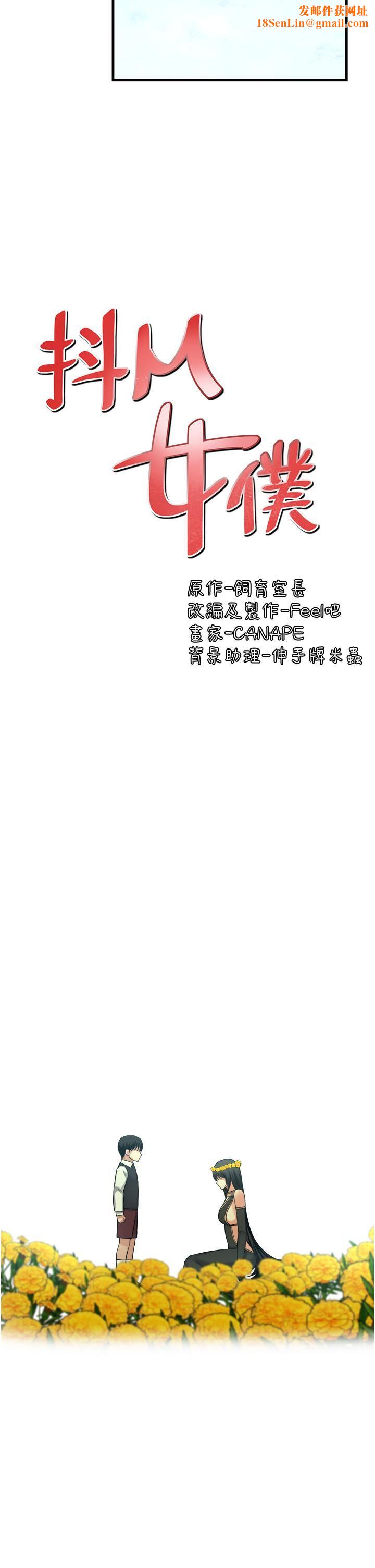 抖M女仆第53话-傲娇的精灵