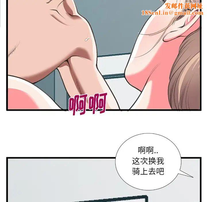 特殊关係第12话