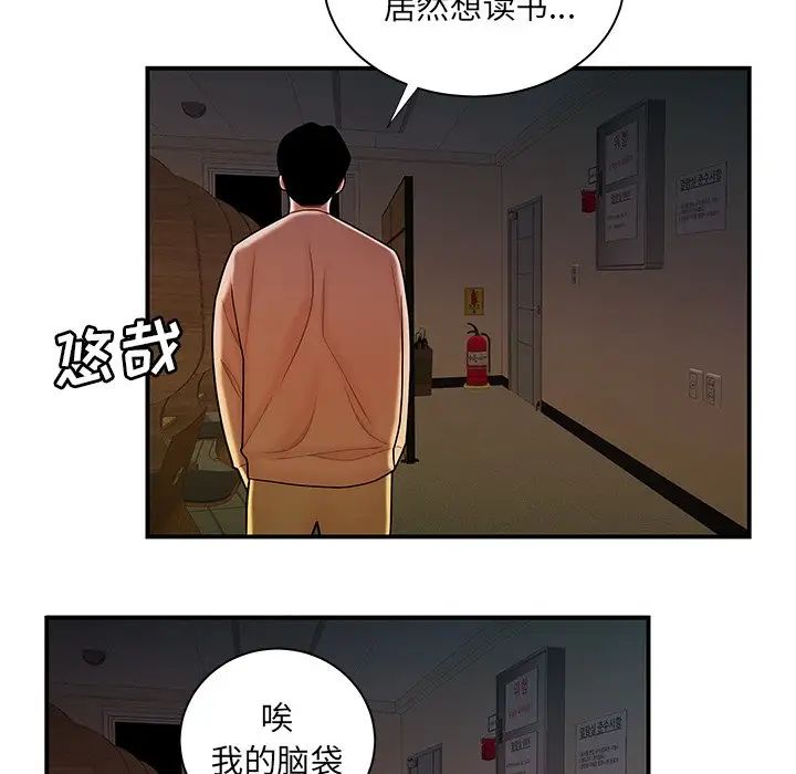 致命牢笼第44话