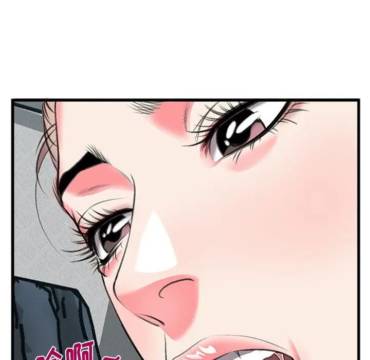 特殊关係第12话