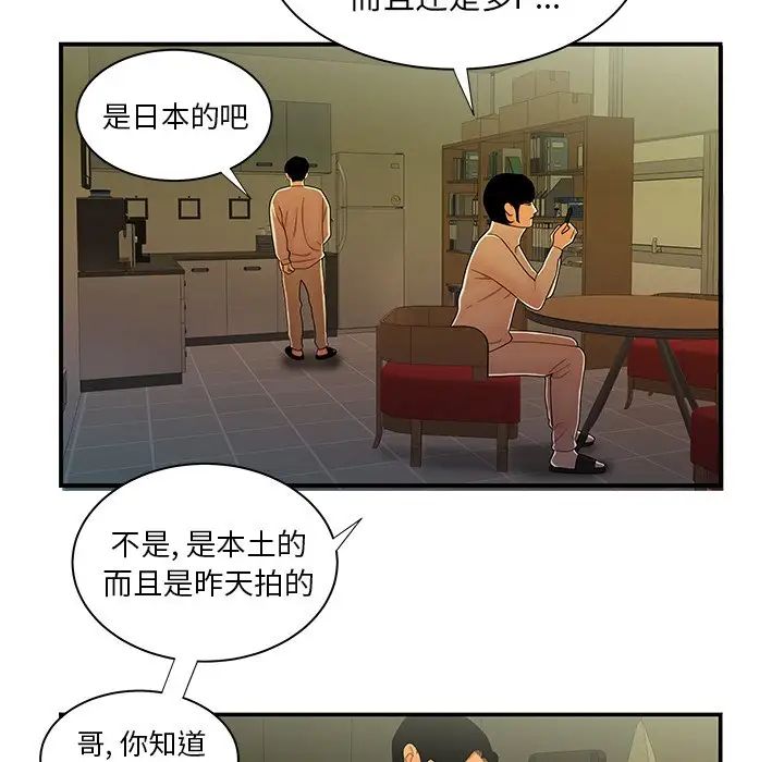 致命牢笼第44话