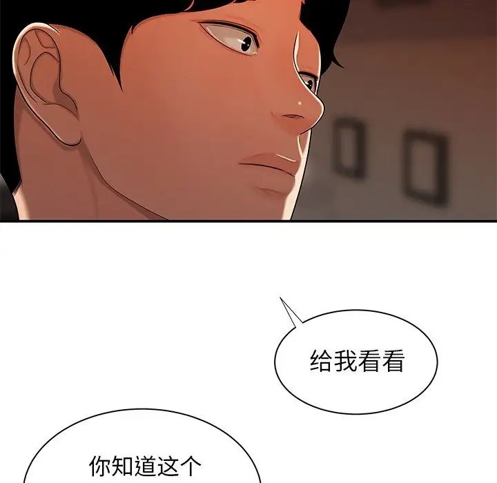 致命牢笼第44话