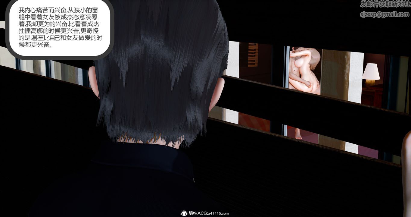 [3D]女友故事第09话