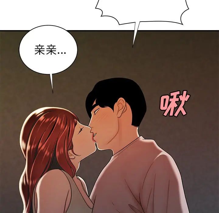 致命牢笼第44话