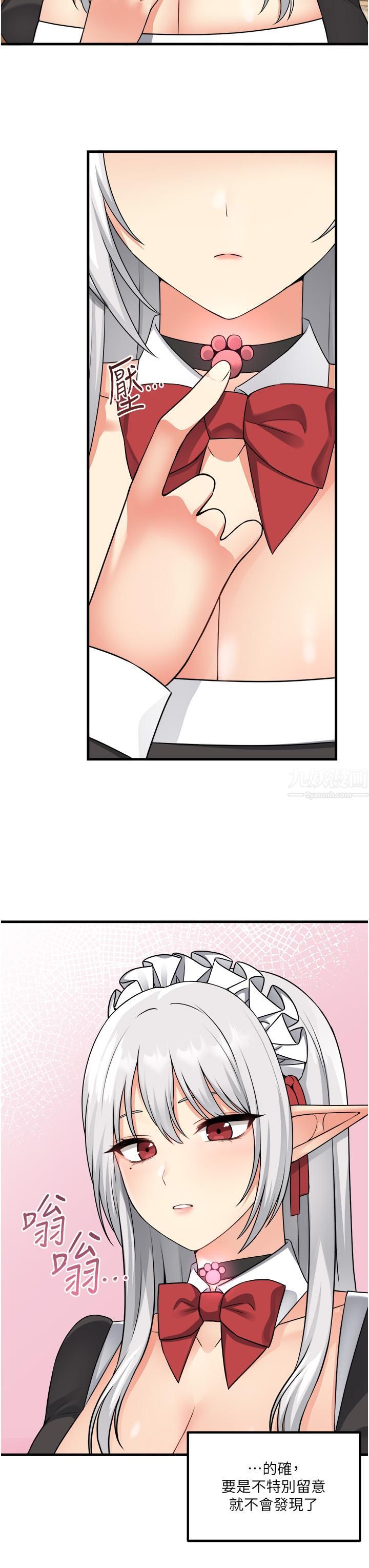 抖M女仆第54话-主人…我想做爱