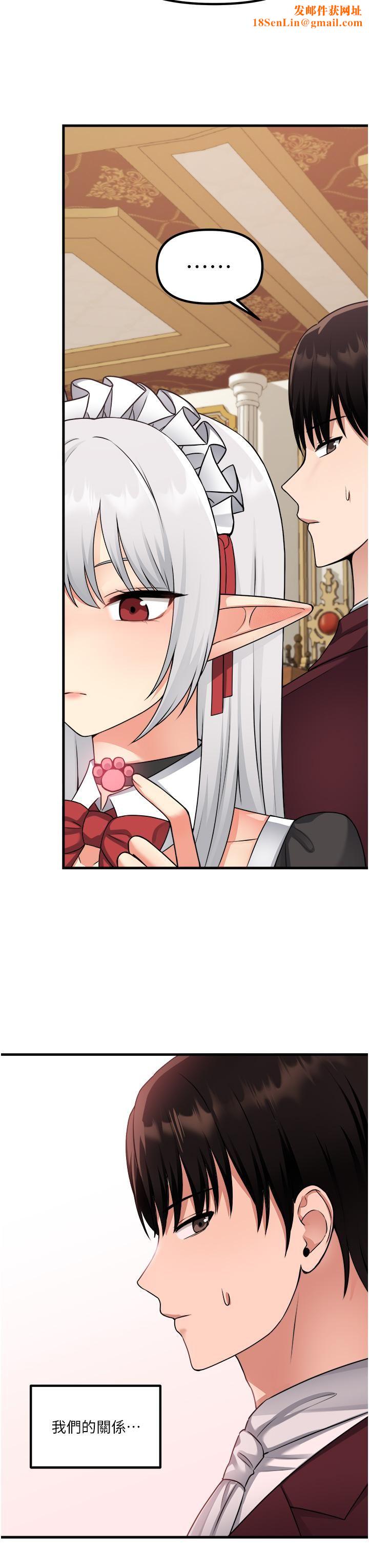 抖M女仆第54话-主人…我想做爱