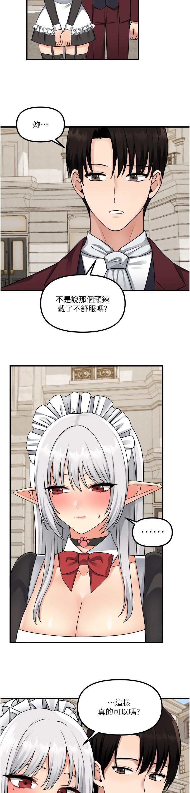 抖M女仆第54话-主人…我想做爱